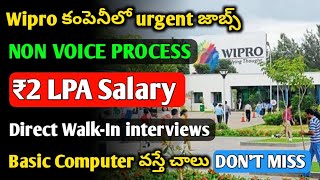 Wipro Urgent Hiring 2023 | Non Voice Process | Walk-In interviews |Jobs in Hyderabad | Wipro | MNC