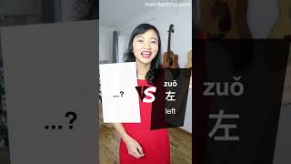 Master Chinese Antonyms in Seconds