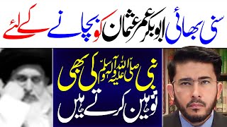 Sunni Bhai AbuBakr Umar Usman Ko Bachany Ky Liye | Hassan Allahyari | ⓒ