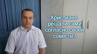 #1 Лишение общения у Свидетелей Иеговы, ч.1. Сравнение Библии и публикаций Верного Раба