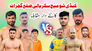 Gujjar Kabaddi Club 🆚 Zuli Sahi Kabaddi Club | #kabaddi #new #sports | Kabaddi Ishq Punjabiyan Da