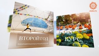 Курсы преподавателей йоги. Второй год обучения