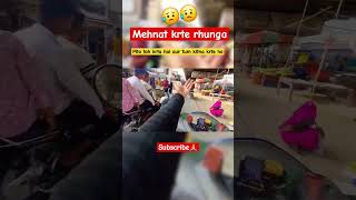 Mehnat krte rhunga😱😱||Ek din jarur kuch hasil hoga😥||#shortsfeed #ytshorts #viralvideo #motovlog