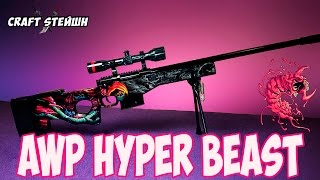 How to make AWP HYPER BEAST CS:GO DIY with templates part 1