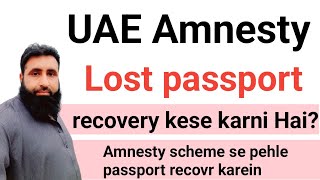 How to apply for lost passport before Amnesty | lost passport certificate | passport recovery