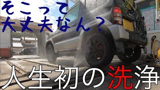 【パジェロミニ】ガソリンスタンドの洗車機で下部洗浄をしてみた