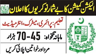 Election Commission of Pakistan jobs 2022 apply online #ecpjobs  #ecpjobs2022  #latestgovtjobs2022