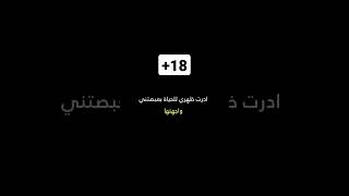 ركب السماعه اقوال مأثوره +18