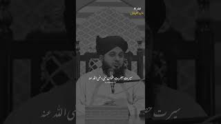 Seerat-e-Usman Ghani  ؓ  ___Ajmal Raza Qadri Bayan. #shorts #supportme