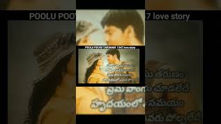 POOLU POOYU TARUNAM #love story 1947 #songs #feelthemusic