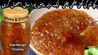 Raw Mango Chutney Recipe l Kache AAM Ki Chutney l Chutney Recipe