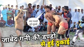 जानबर पहलवानो से जान बचाकर भागा जाबेद गनी//Javed gani pahelban kushti dangal.