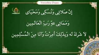 Veccehtu Duası, yazılışı, okunuşu ve anlamı