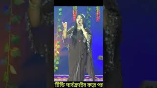 রুবি শিকদারের অসাধারণ গান #viralvideo #viralshorts #baulsong #suprehitsong #shorts #rubi