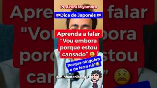 🇯🇵🇧🇷 Como falar "Vou embora porque to cansado" em japonês 🤔 #japones #nihongo #japonês