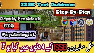 ISSB Test Complete Information  | ISSB Arrival day 1st Day 2nd day 3rd day 4th day