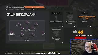 Будет Рывок ?  |   WL 0-20  |  EA Sports FC 24