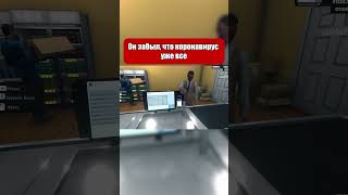 ОН ЗАБЫЛ, ЧТО КОРОНАВИРУС УЖЕ ВСЕ • Улун (Oolong) • SUPERMARKET SIMULATOR