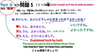 JLPT N3 Listening 聴解 - Part - 5