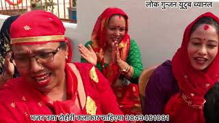 बर्सै पिच्छे फेर्नि त बानी हो रे || अचम्मै..कडा दोहोरी राजकुमार V/S रीता New live dohori 2081/2024.