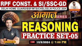 Practice Set 5  || For R.P.F. Constable & S.I. Classes || #rpf #rpfconstable #si #delhihomeguard