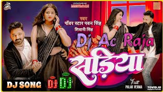 Sadiya Pawan Singh | Pawan Singh New Bhojpuri Song 2024 | Sadiya Pawan Singh Dj Song |Sadiya Dj Song