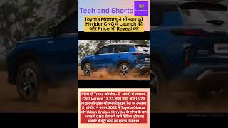 Toyota Hyrider CNG 2023 | Tech and Shorts