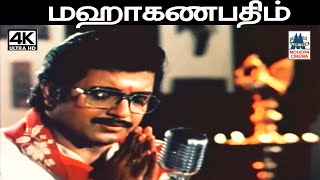 Maha Ganapathim இசைஞானி இசையில் K.J. யேசுதாஸ் பாடிய பாடல்  மஹாகணபதிம்