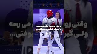 When you 🇸🇦 try to catch a fly, but you get caught by a SCORPION 🇮🇷👍😎 Iran vs Saudi Arabia Taekwondo