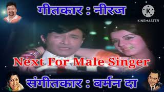 choodi nahin ye Mera Dil hai karaoke with female voice