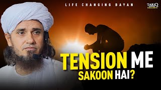 Tension Me Sakoon Hai? | Mufti Tariq Masood