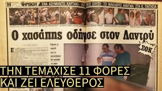 Τεμάχισε τη Γυναίκα του σε 11 Κομμάτια και Ζει Ελεύθερος