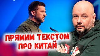 Б'ємо по Росії та звинувачуємо Китай: до чого все йде?