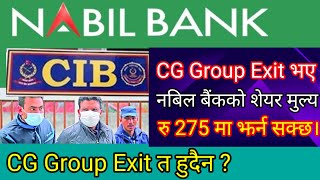 नबिल बैंकबाट CG Group Exit हुन्छ त ? मार्केटले के संकेत गर्दै छ ?Top 4 Bank On Bottom Price