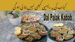 Dal Palak kay Kabab | Kabab Snacks By Mirch Masala kitchen