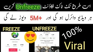 Tiktok Account Unfreeze Kaise Kare | How To Unfreeze Tiktok Account | Tiktok Foryou Trick