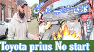 Toyota prius 2008  No start | toyota prius electrical fault | khan uk vlogs