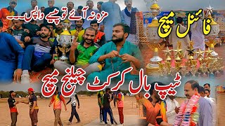 Final Match Tapeball Cricket in Pakistan | Big Match Tapeball Cricket | 50000 ka inam