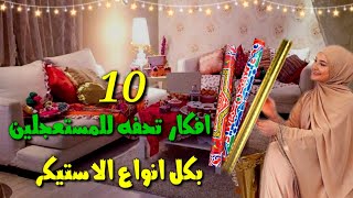 تجهيزات رمضان 2024↔️10 أفكار سهله وسريعه بحاجات كلها عندك فى البيت/إعادة تدوير/زينة رمضان 2024🌟DIY