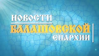 "Православный вестник". Декабрь 2022 г.