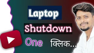 Computer Shutdown Key Kaise Banaye ! Computer Shutdown One Click  ! Laptop Shutdown Key