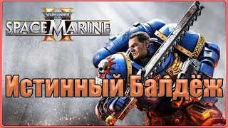 Космодесантника Вызывали?  #1(Warhammer 40,000: Space Marine 2, Ангел Смерти)