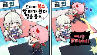 잼못타 술래잡기 결말 ㅋㅋㅋㅋㅋㅋㅋㅋㅋㅋㅋㅋㅋㅋㅋ 3편 마지막