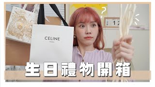 生日禮物開箱！今年買了CELINE給自己｜居妮Ginny Daily♥