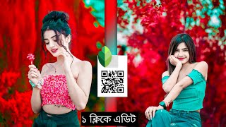 QR কোড দিয়ে ফটো এডিট করুণ | Snapseed Photo Editing  | 1 Clik Photo Editing.