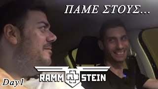 Πάμε στους Rammstein + Abelard (30-5-2024 - OAKA) {vlog 15} day1