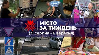 У центрі Рівного завершили прокладання нової дороги. Головні події міста за тиждень