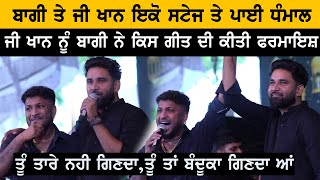 G Khan with Baagi ਮੈ ਡਾਲਰਾਂ ਵਾਲਾ ਤੇ ਤੂੰ ਬੰਦੂਕਾ ਵਾਲਾ