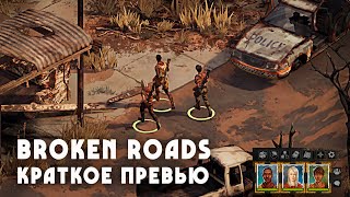 BROKEN ROADS: Изометрические пустоши Австралии | Релиз в 2024