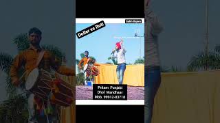 Dollar v/s Roti | Sukh Bajwa Live (Bamboli) #singersukhbajwa #shorts